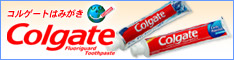 Colgate Fluoriguard Toothpaste